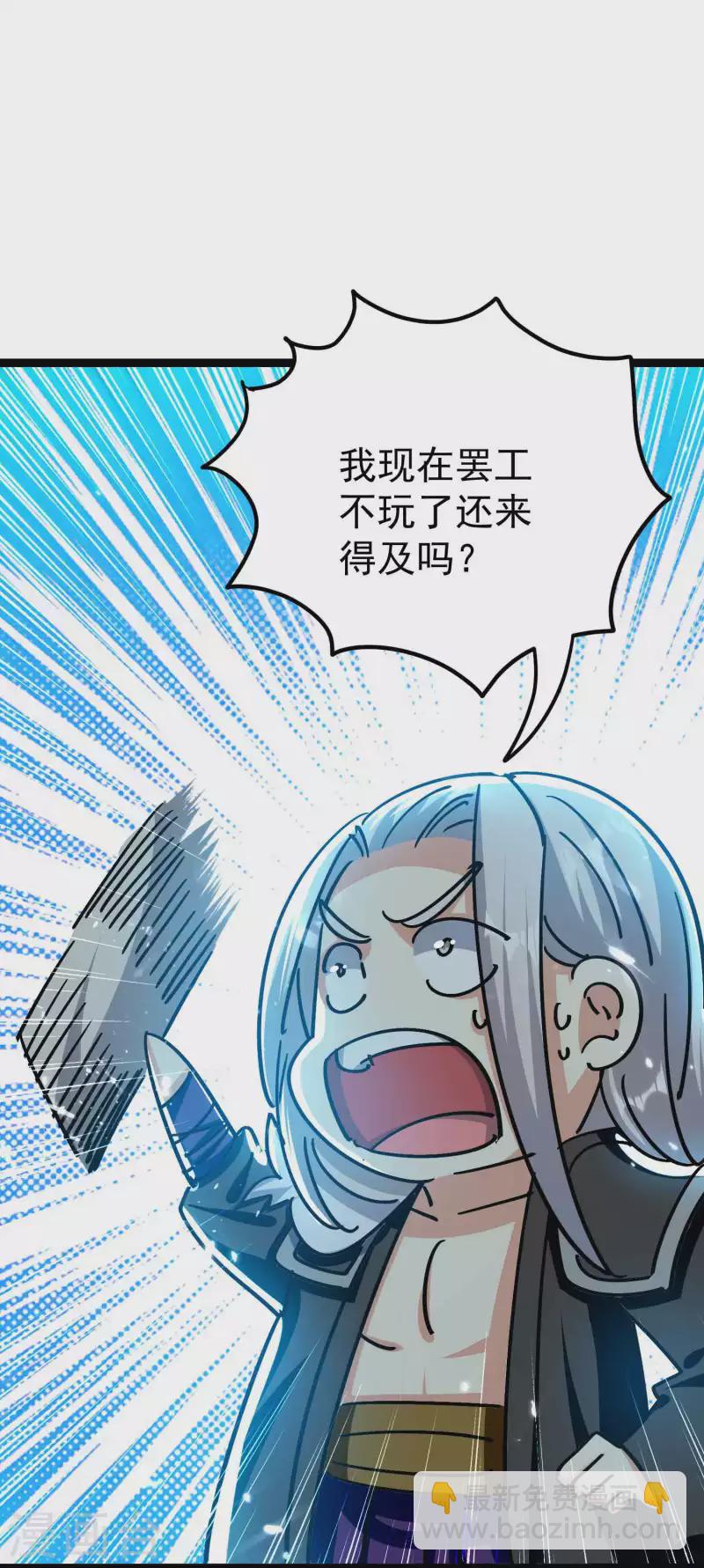 🍟万界仙王 第181话 你的报应就是我！ 第30页
