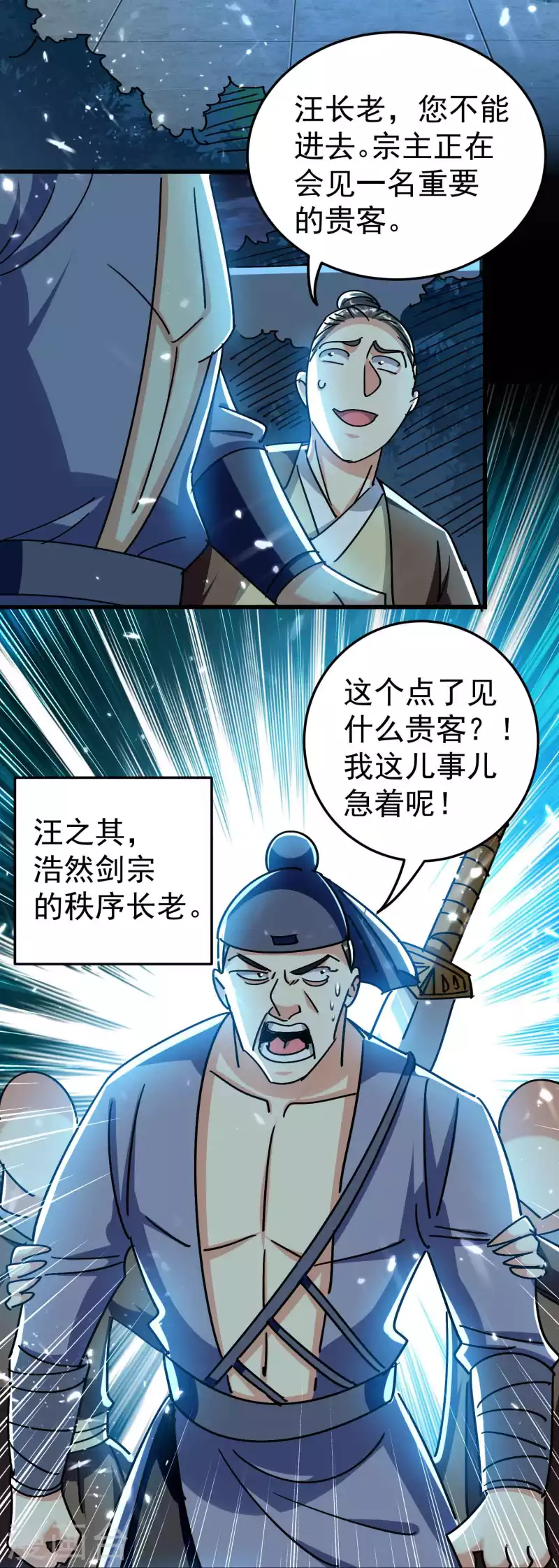 🍟万界仙王 第183话 你的秘密我都知道 第14页