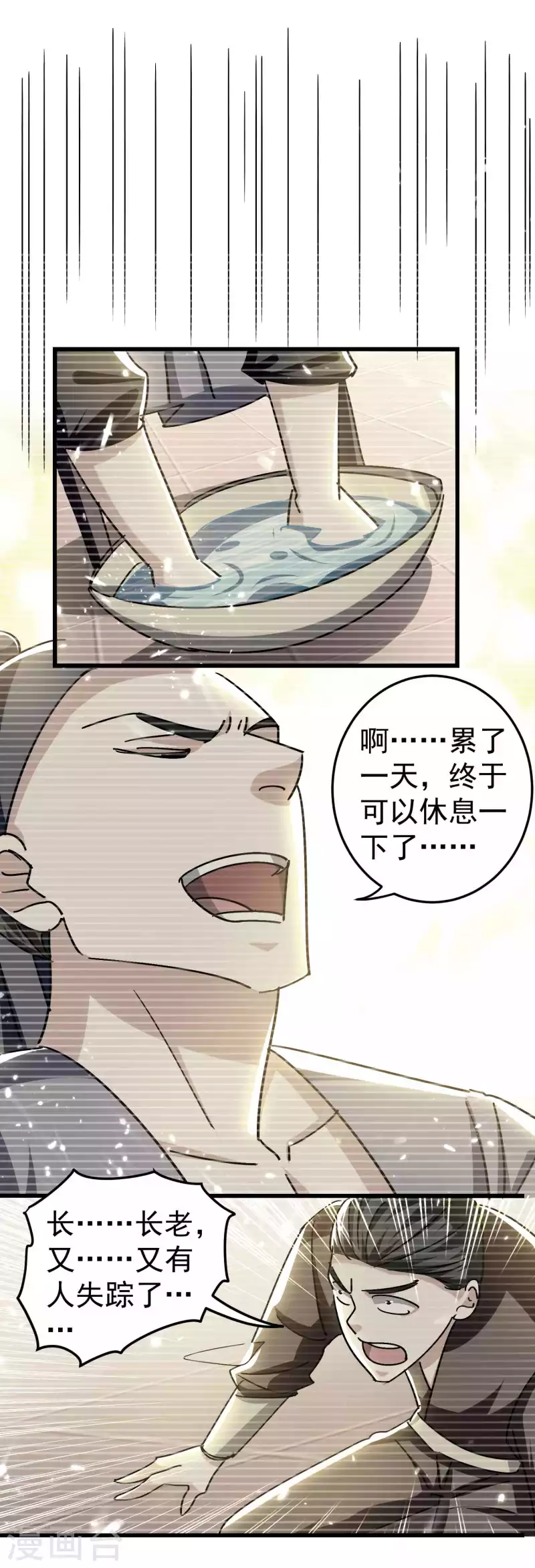 🍟万界仙王 第183话 你的秘密我都知道 第16页