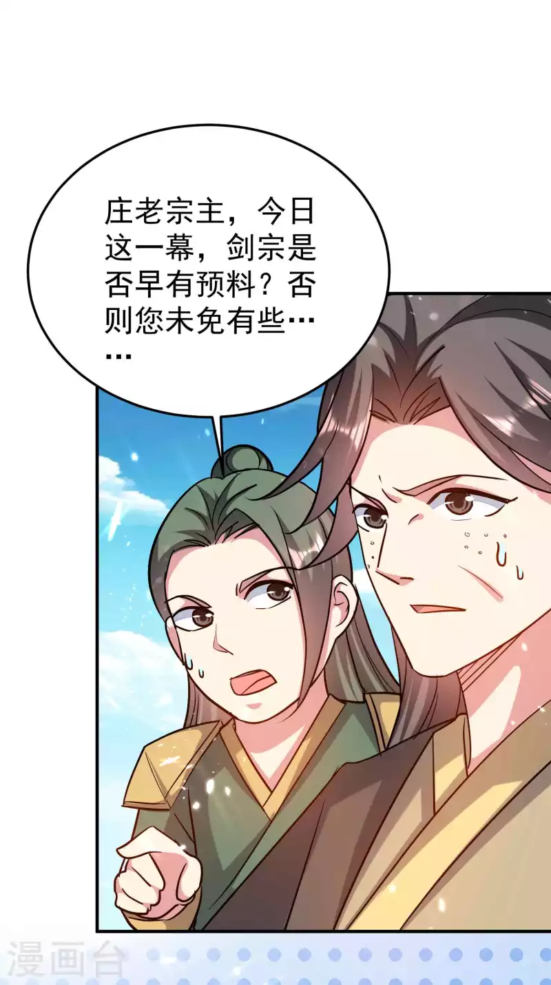 🍟万界仙王 第186话 历史由我来书写 第10页