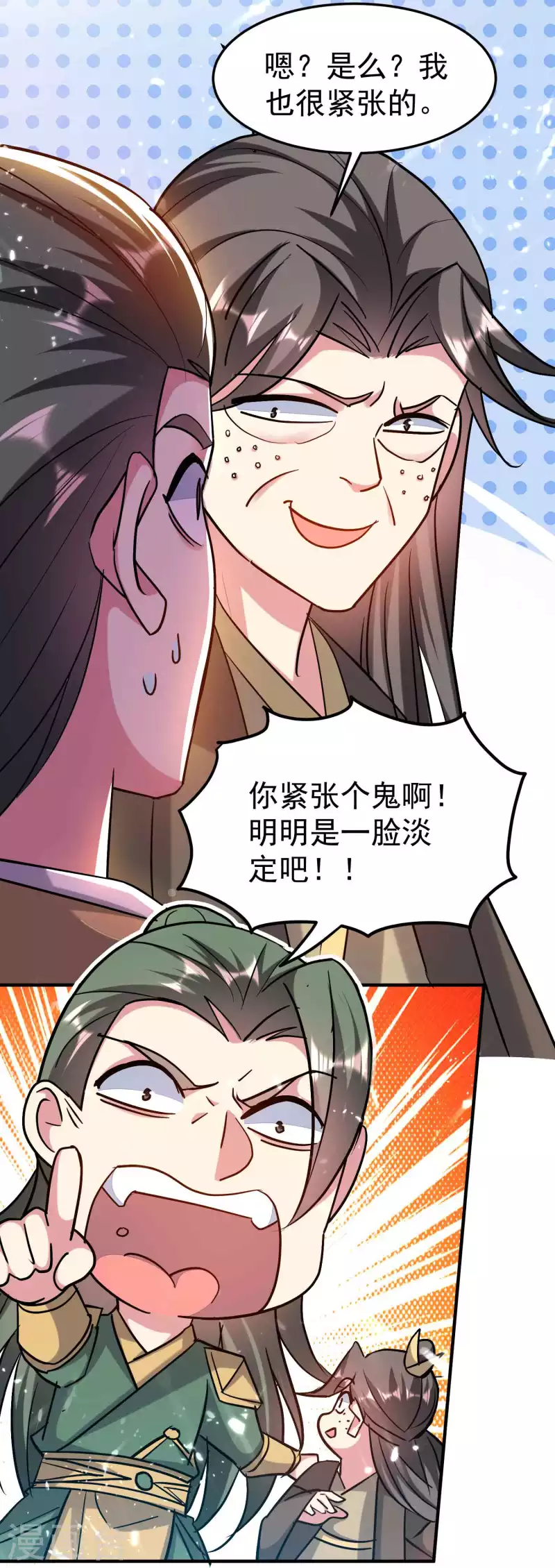 🍟万界仙王 第186话 历史由我来书写 第11页