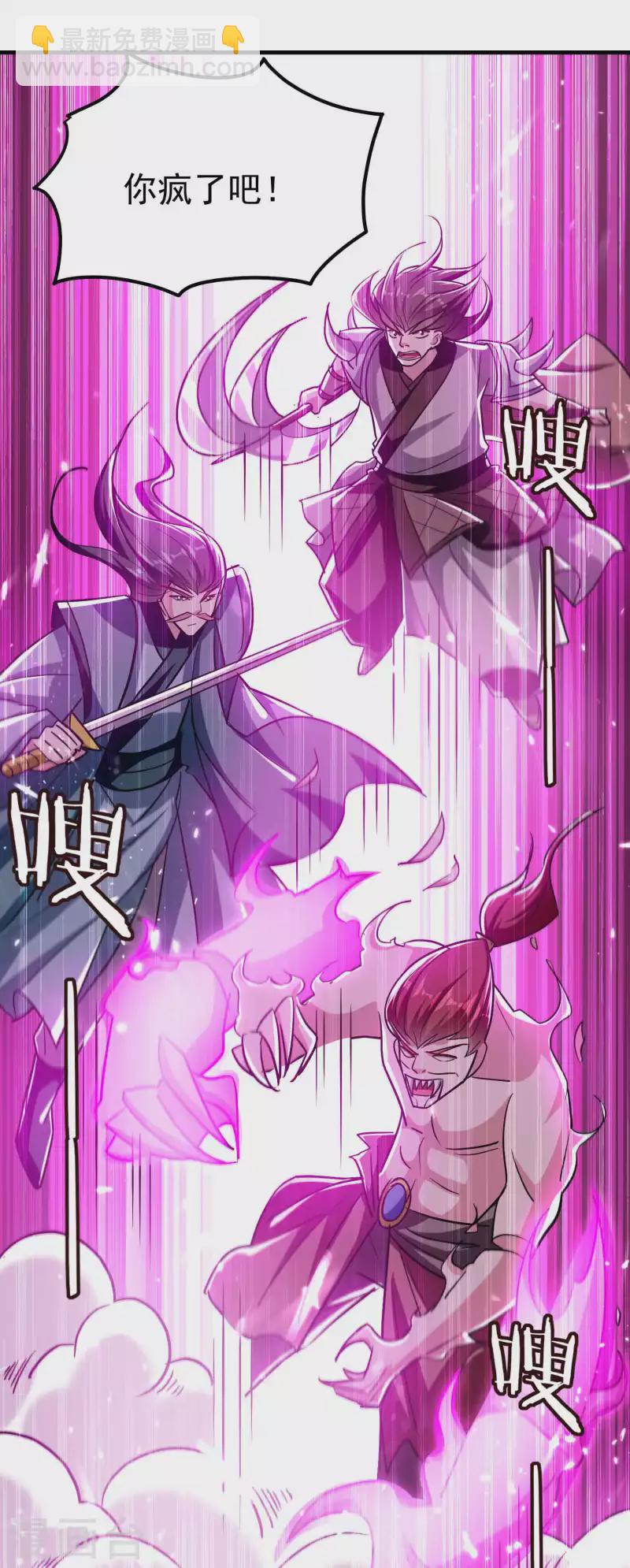 🍟万界仙王 第186话 历史由我来书写 第13页