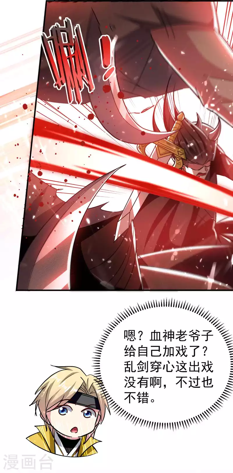 🍟万界仙王 第186话 历史由我来书写 第16页