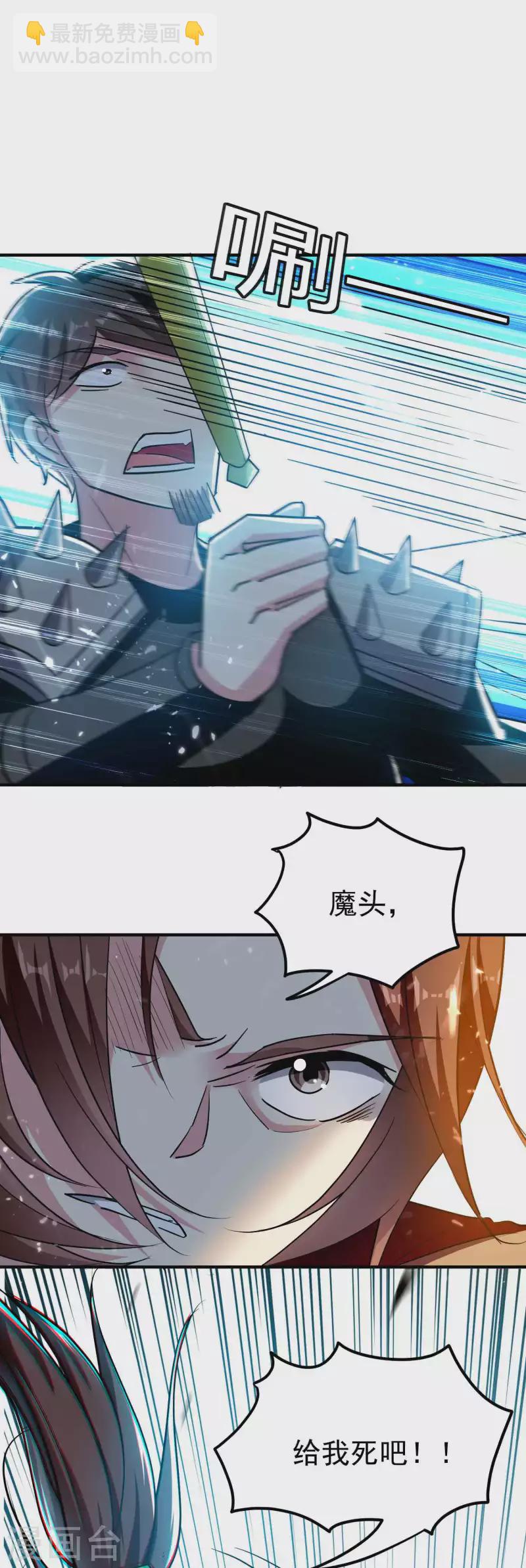 🍟万界仙王 第186话 历史由我来书写 第30页
