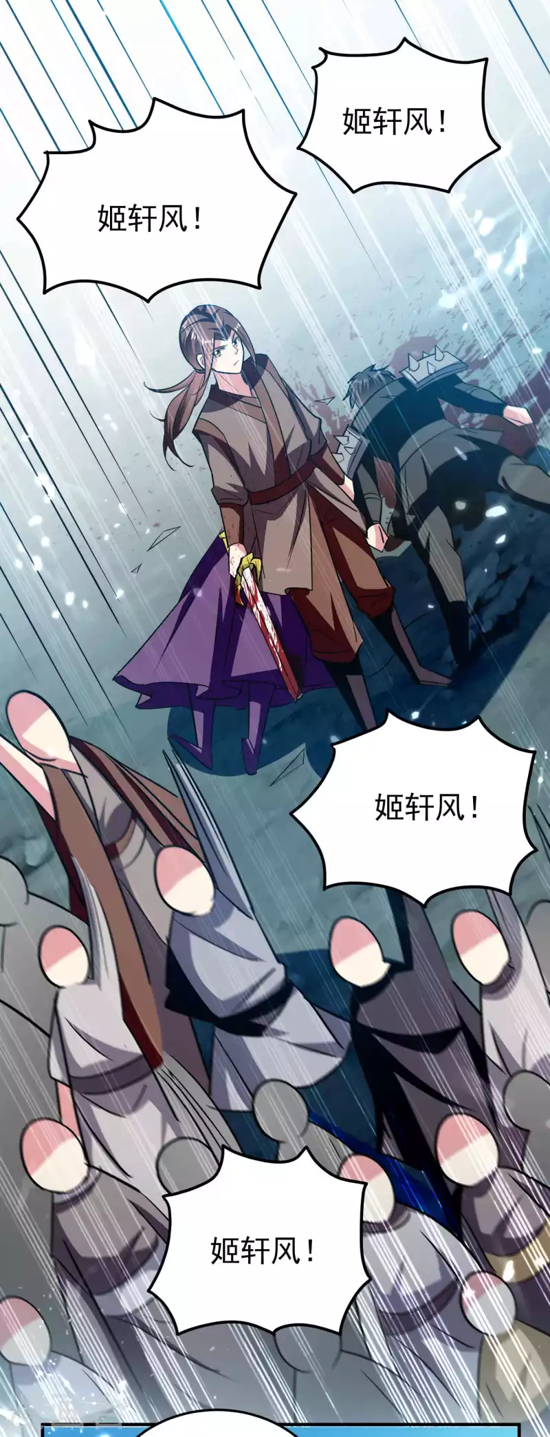 🍟万界仙王 第186话 历史由我来书写 第33页