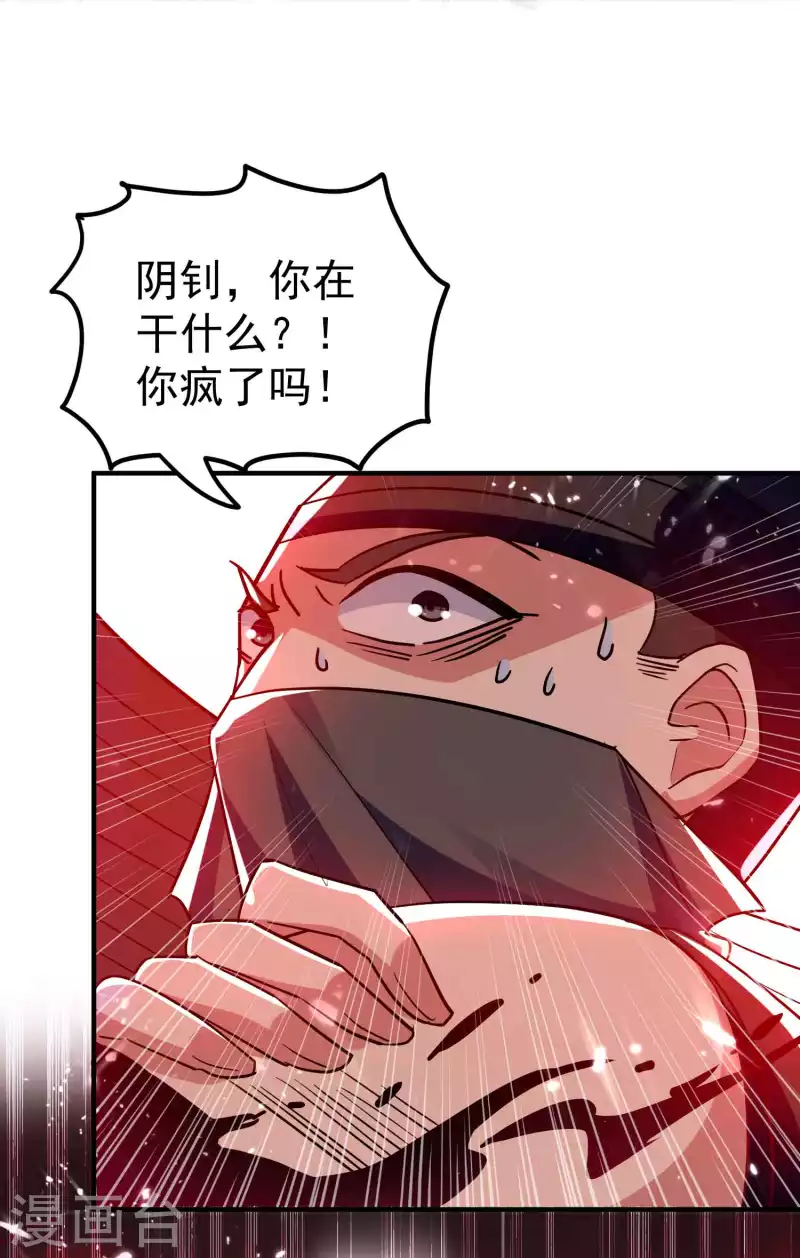 🍟万界仙王 第186话 历史由我来书写 第5页