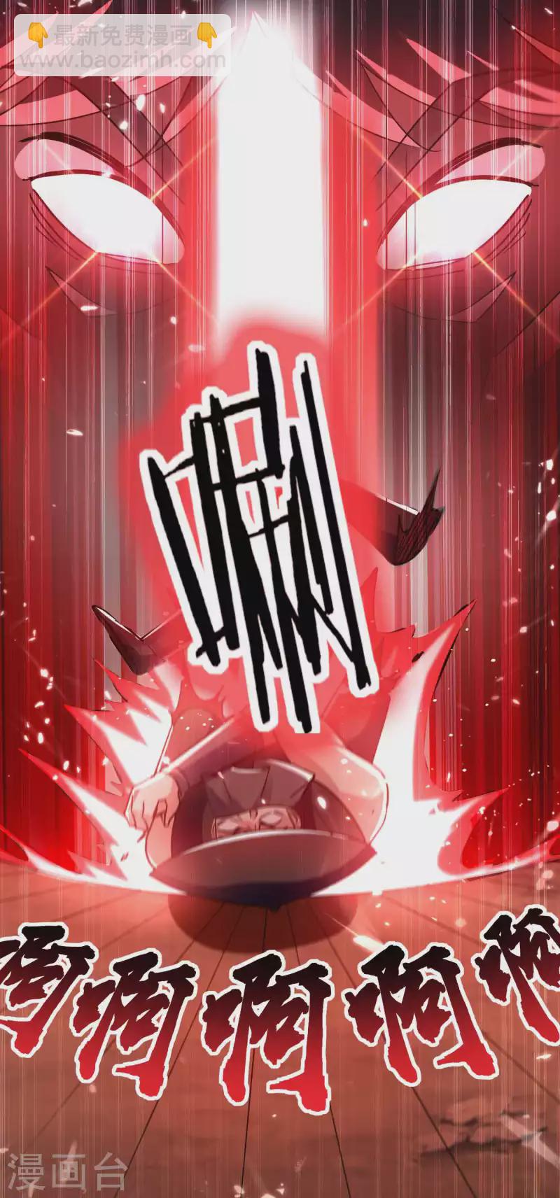 🍟万界仙王 第186话 历史由我来书写 第6页