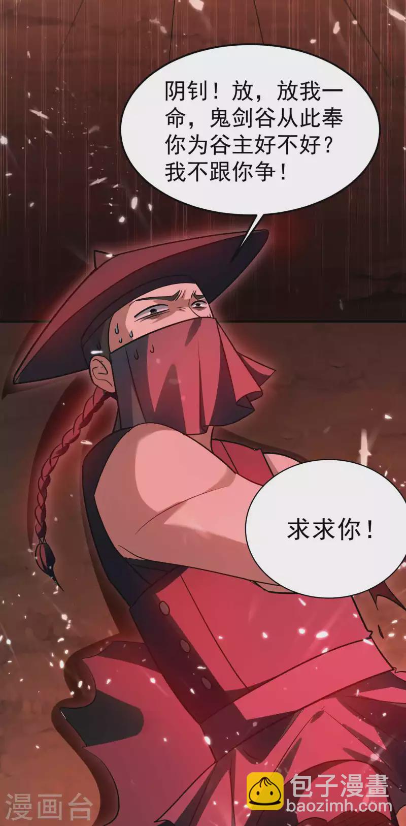 🍟万界仙王 第186话 历史由我来书写 第7页
