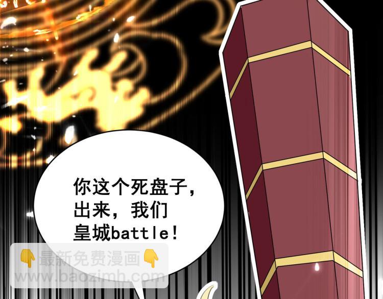 🍟万界仙王 第19话 借刀杀人？ 第13页