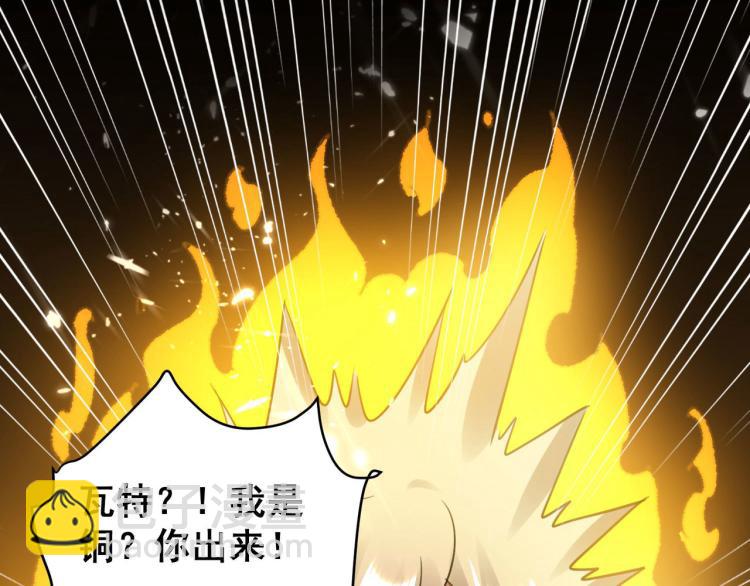 🍟万界仙王 第19话 借刀杀人？ 第19页