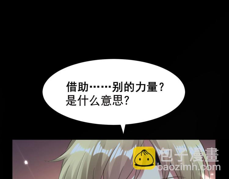🍟万界仙王 第19话 借刀杀人？ 第22页