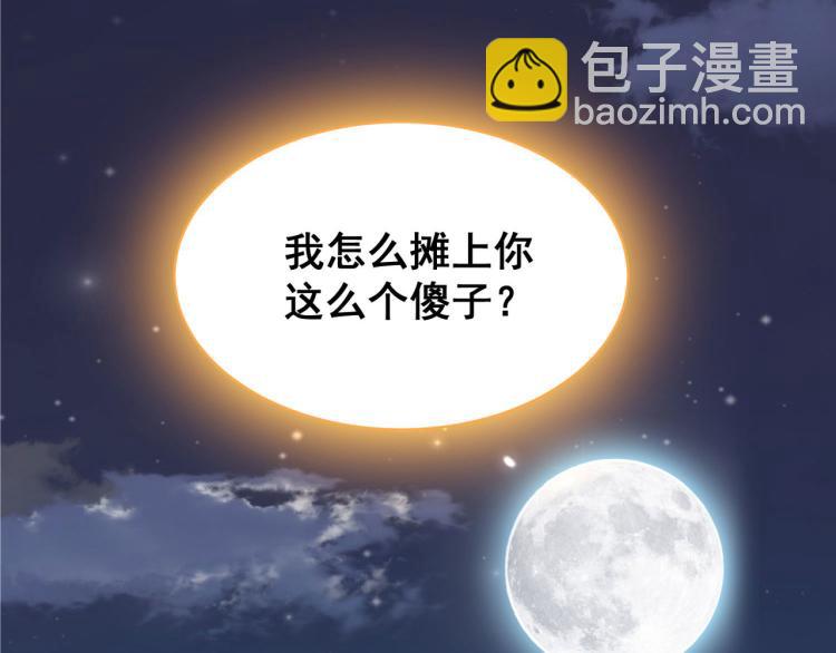 🍟万界仙王 第19话 借刀杀人？ 第25页