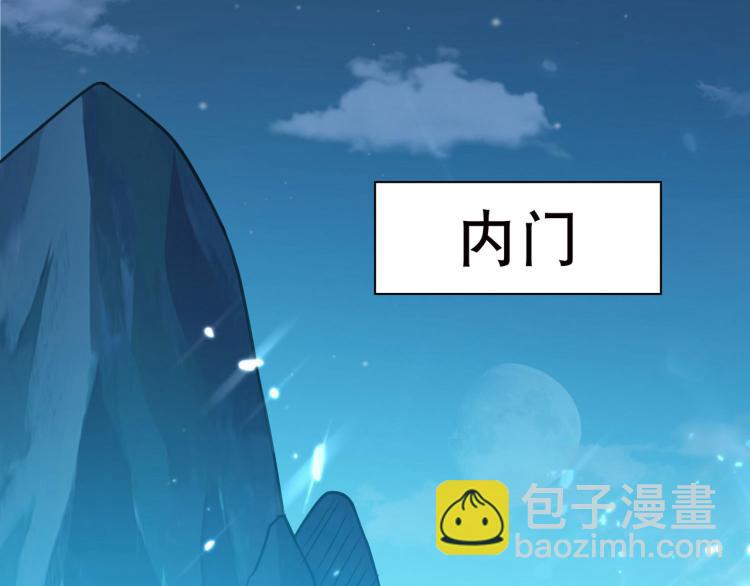 🍟万界仙王 第19话 借刀杀人？ 第27页