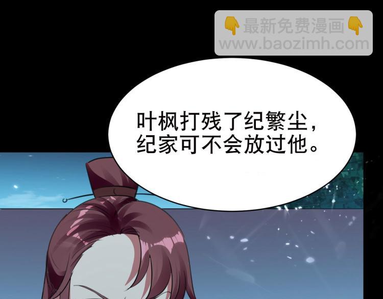 🍟万界仙王 第19话 借刀杀人？ 第34页