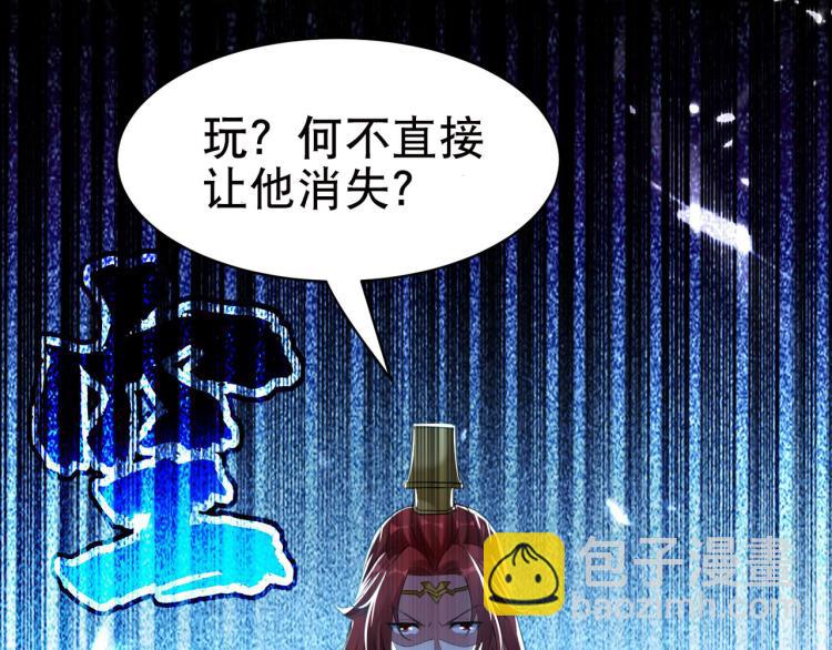 🍟万界仙王 第19话 借刀杀人？ 第38页