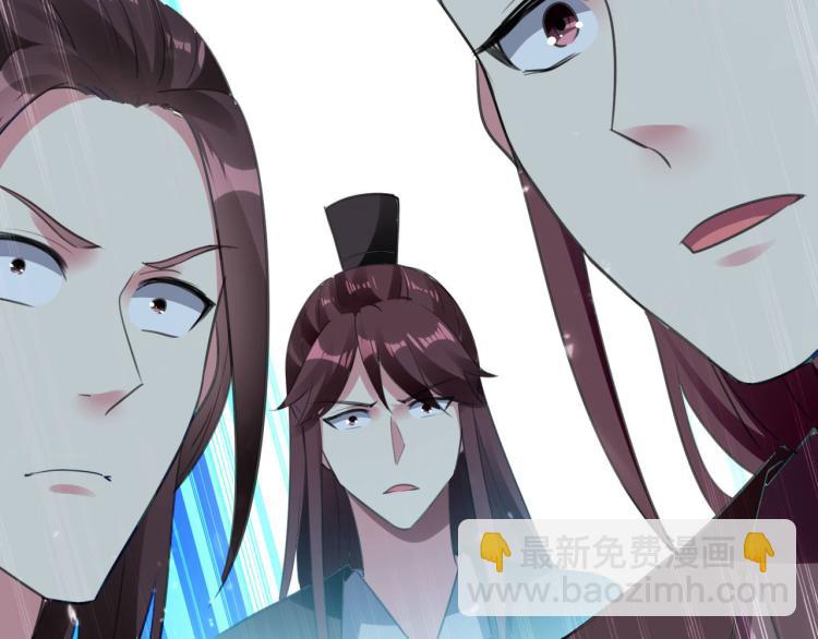 🍟万界仙王 第19话 借刀杀人？ 第45页