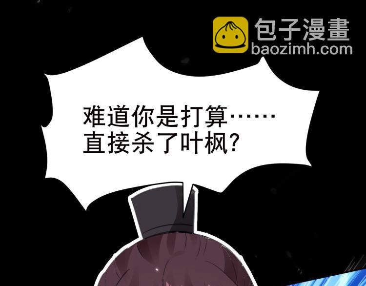🍟万界仙王 第19话 借刀杀人？ 第47页