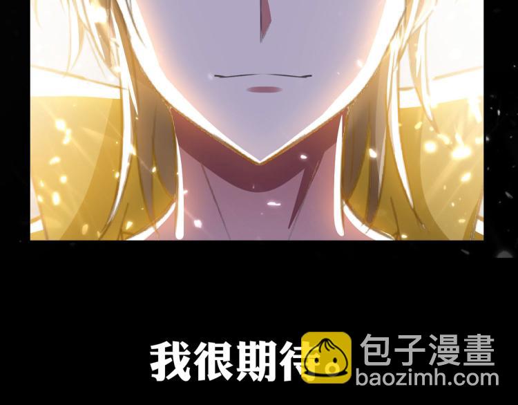 🍟万界仙王 第19话 借刀杀人？ 第9页