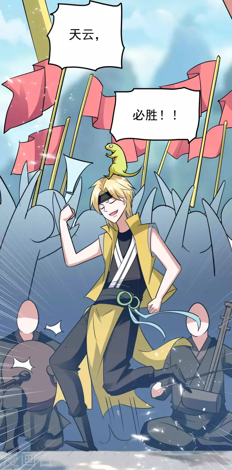 🍟万界仙王 第188话 是尊重不是羞辱 第21页