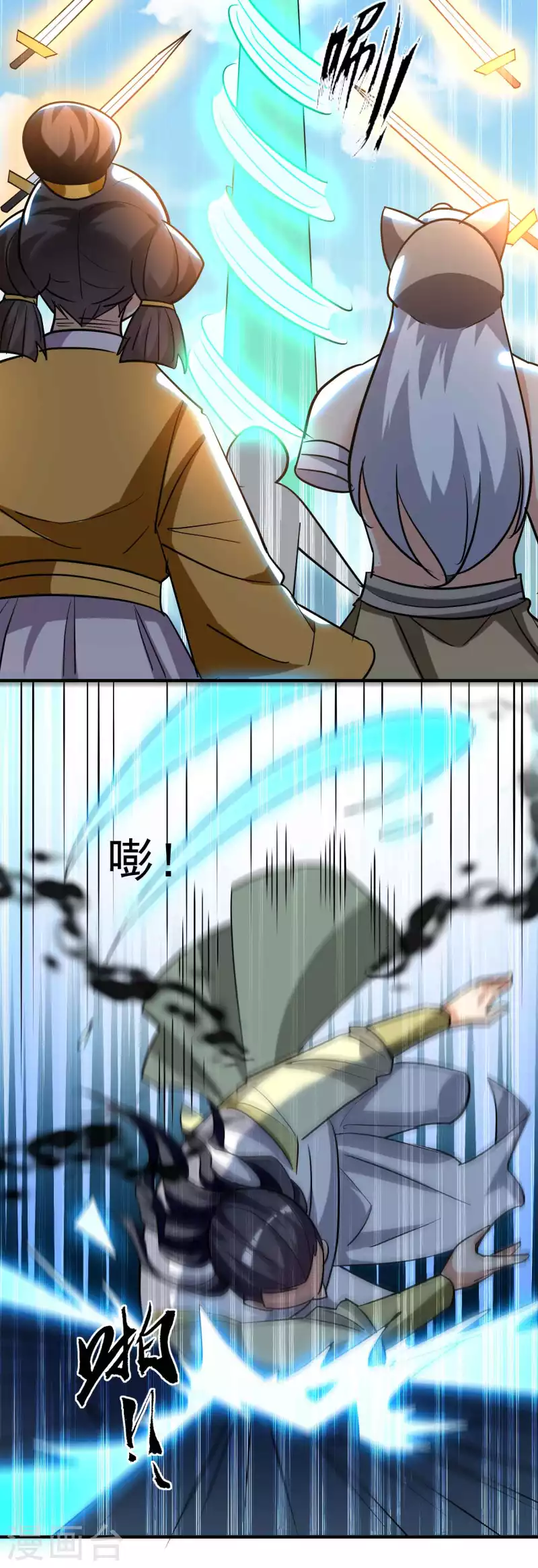 🍟万界仙王 第188话 是尊重不是羞辱 第26页