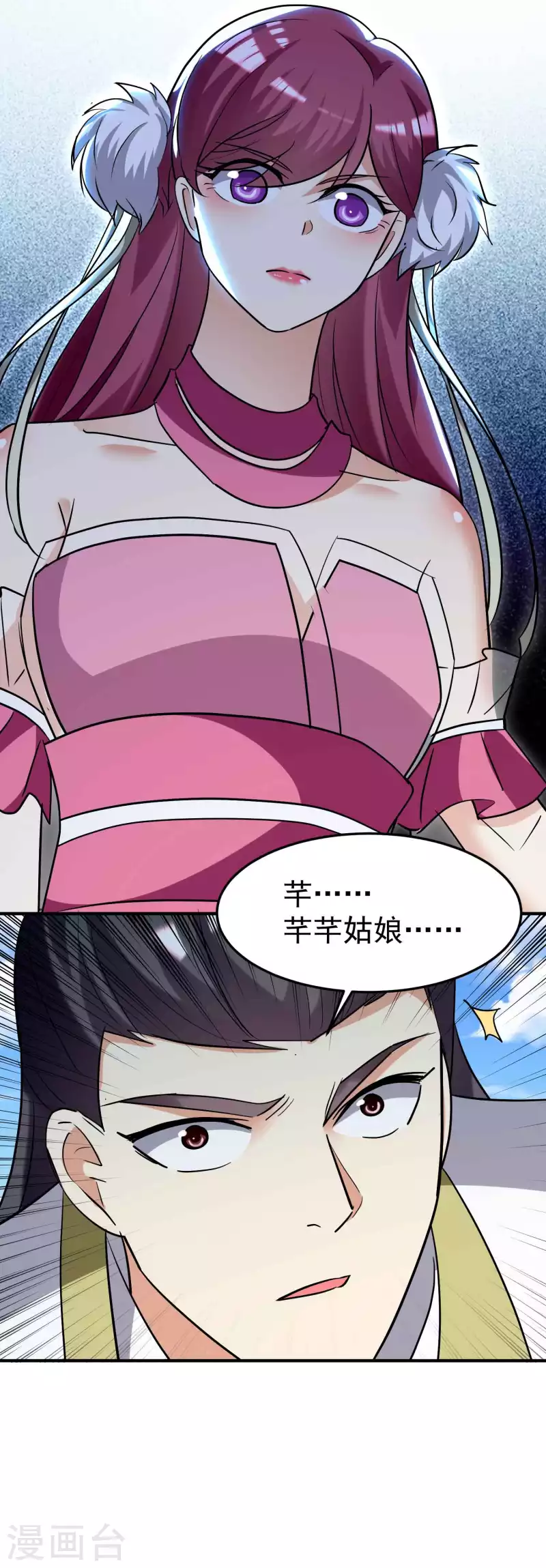 🍟万界仙王 第188话 是尊重不是羞辱 第28页