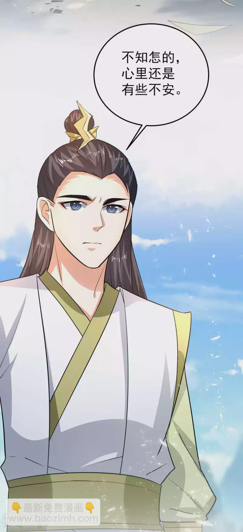 🍟万界仙王 第188话 是尊重不是羞辱 第6页