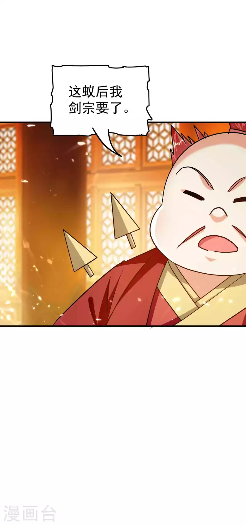 🍟万界仙王 第190话 遇叶则昌务必牢记 第16页