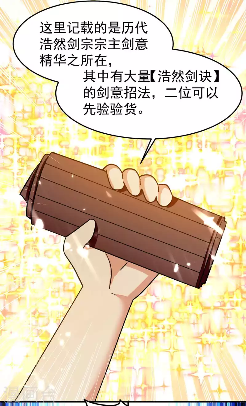 🍟万界仙王 第190话 遇叶则昌务必牢记 第19页
