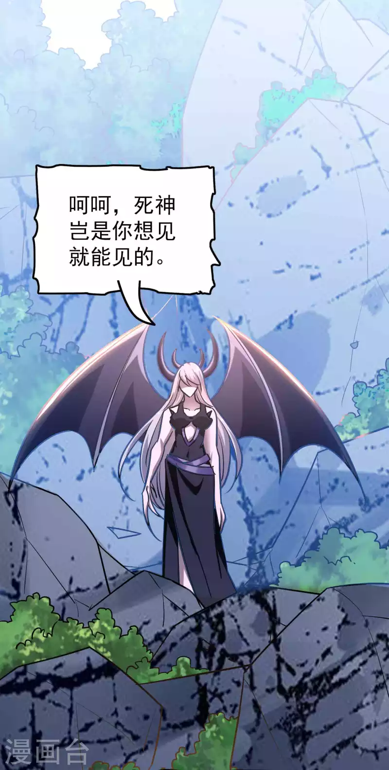 🍟万界仙王 第192话 好像惹了大麻烦！ 第24页