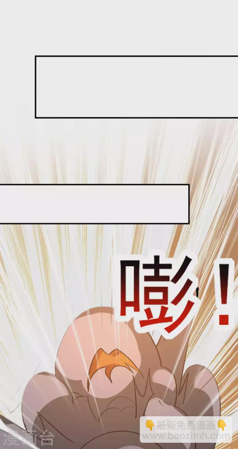 🍟万界仙王 第192话 好像惹了大麻烦！ 第28页