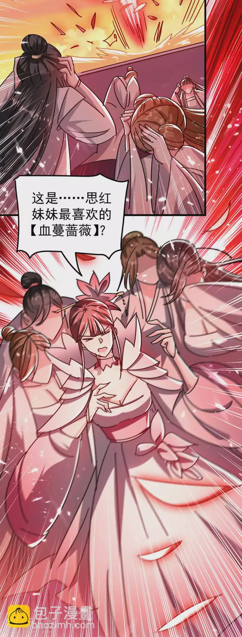 🍟万界仙王 第195话 叶枫有了新武器！ 第10页