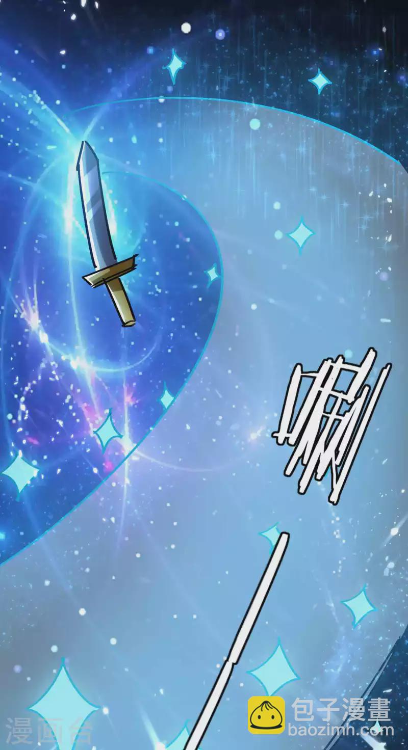 🍟万界仙王 第195话 叶枫有了新武器！ 第33页