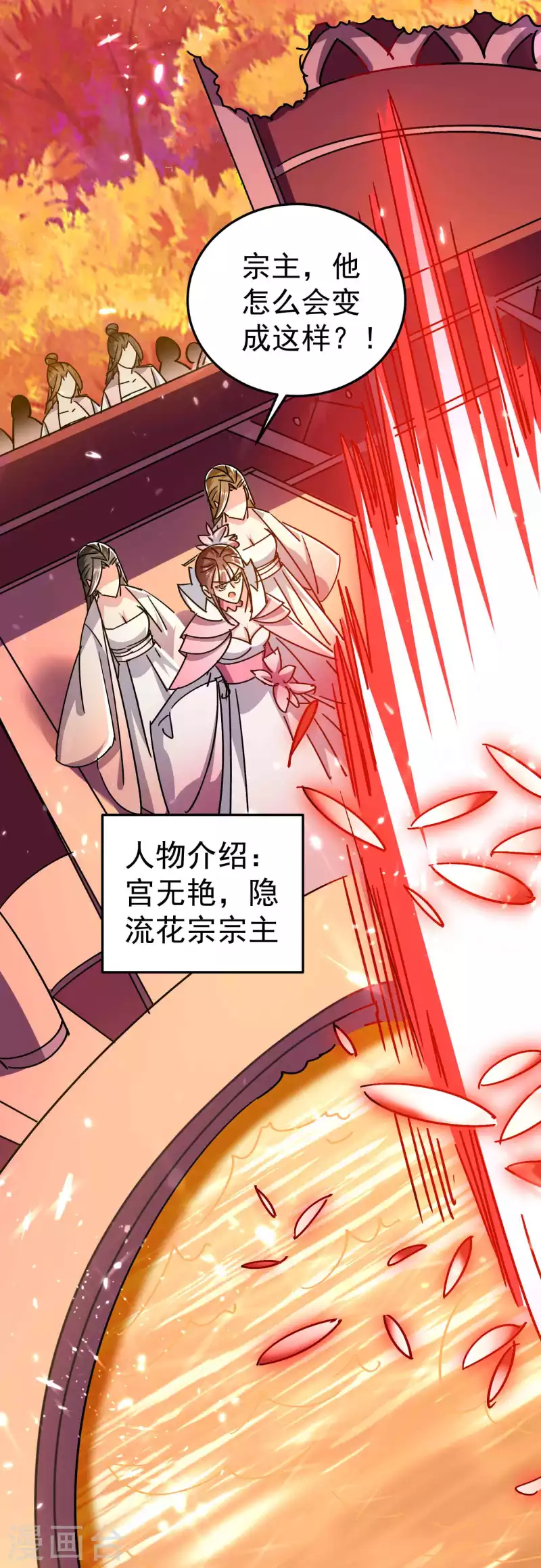🍟万界仙王 第195话 叶枫有了新武器！ 第7页
