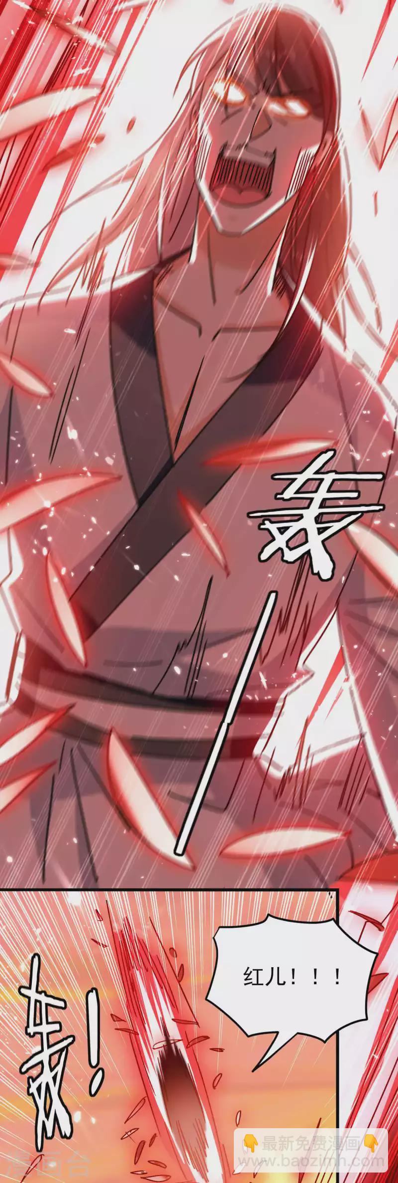 🍟万界仙王 第195话 叶枫有了新武器！ 第9页