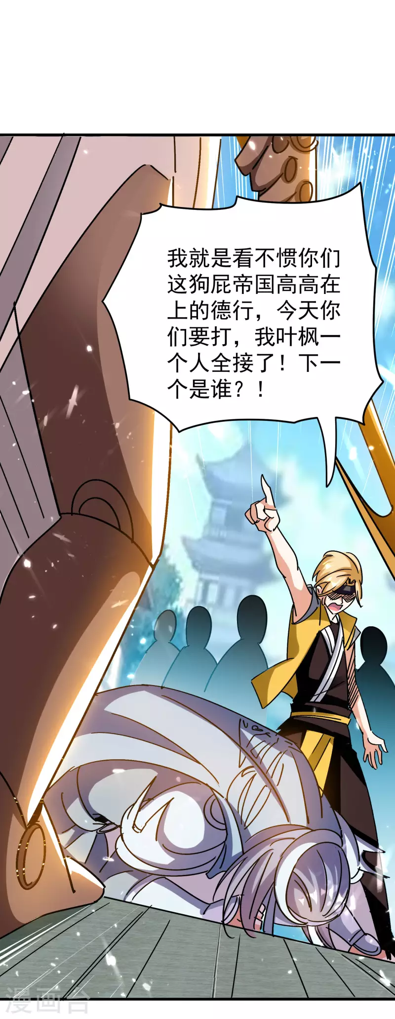 🍟万界仙王 第200话 变成另外一个人？ 第10页