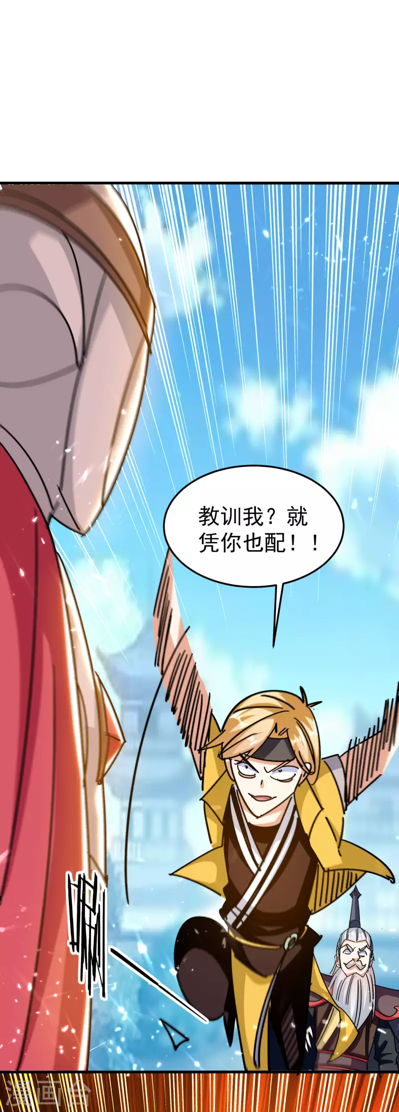 🍟万界仙王 第200话 变成另外一个人？ 第15页
