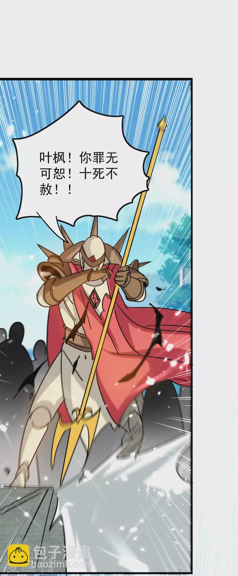 🍟万界仙王 第200话 变成另外一个人？ 第19页