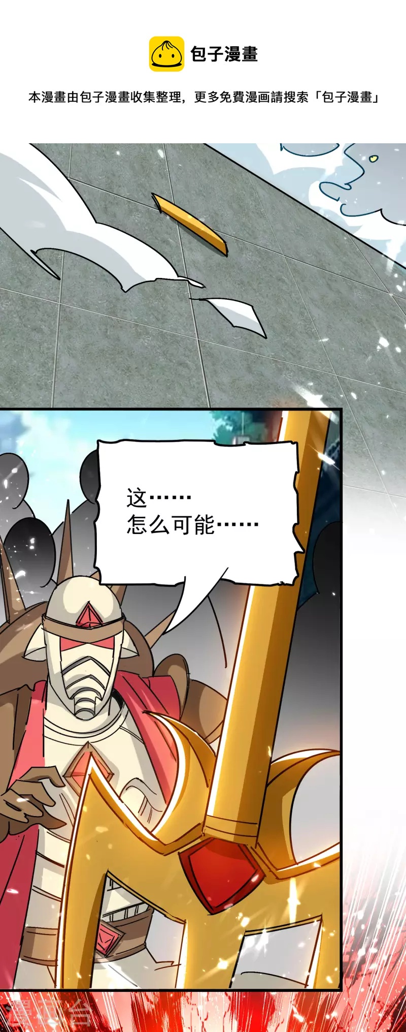 🍟万界仙王 第200话 变成另外一个人？ 第25页
