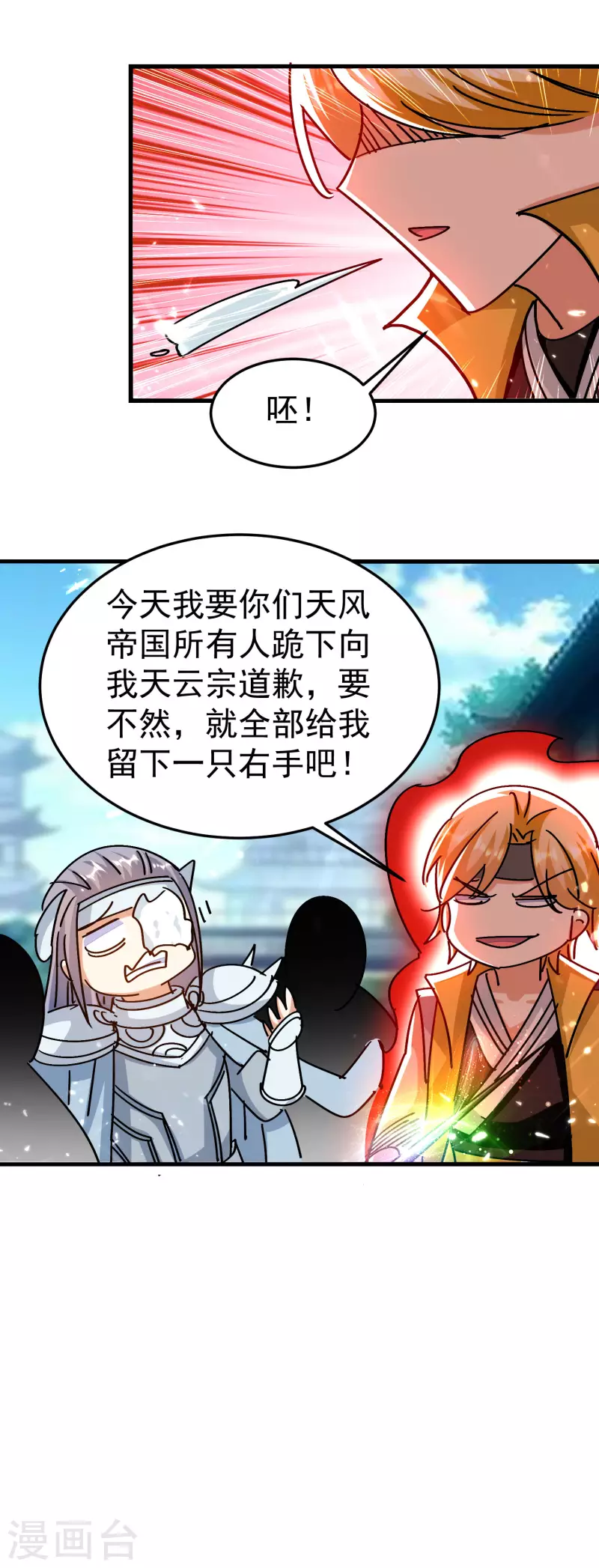 🍟万界仙王 第200话 变成另外一个人？ 第28页