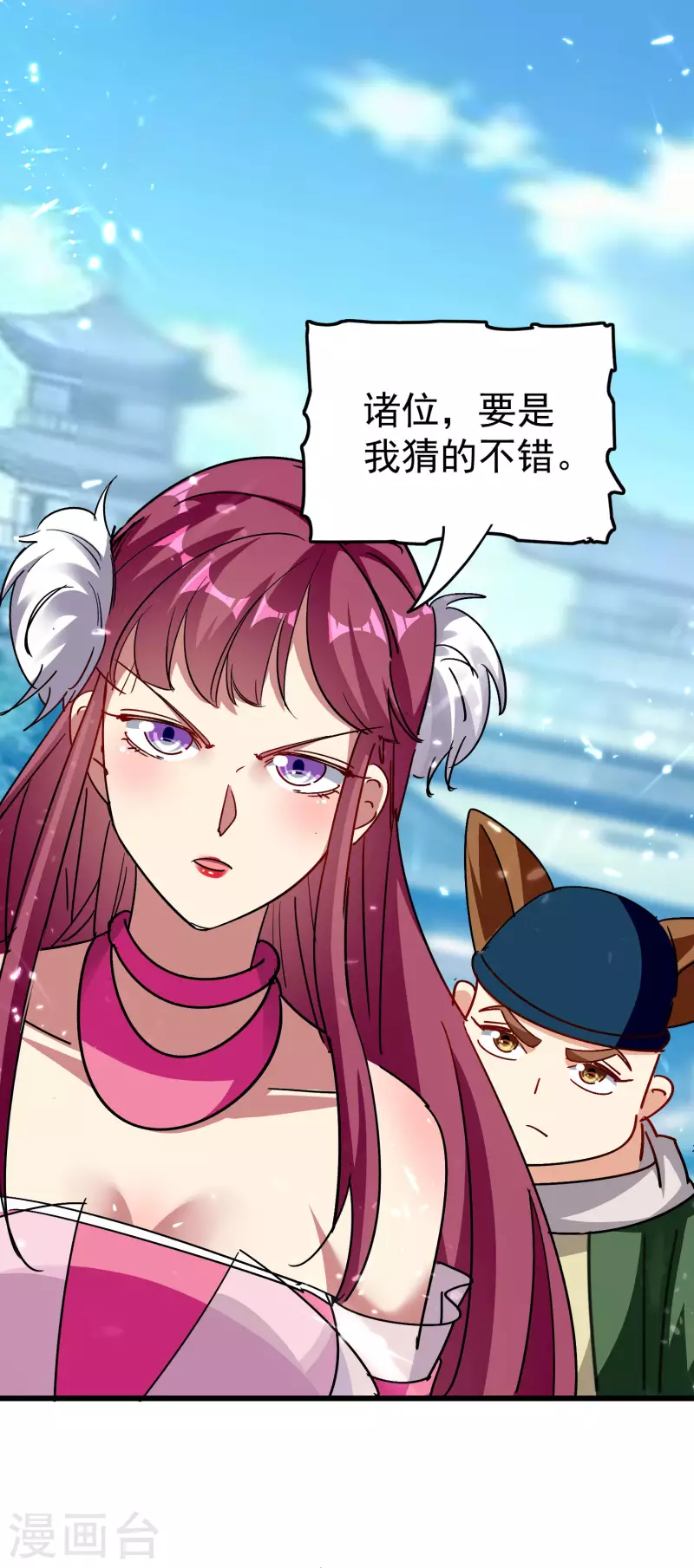 🍟万界仙王 第200话 变成另外一个人？ 第35页