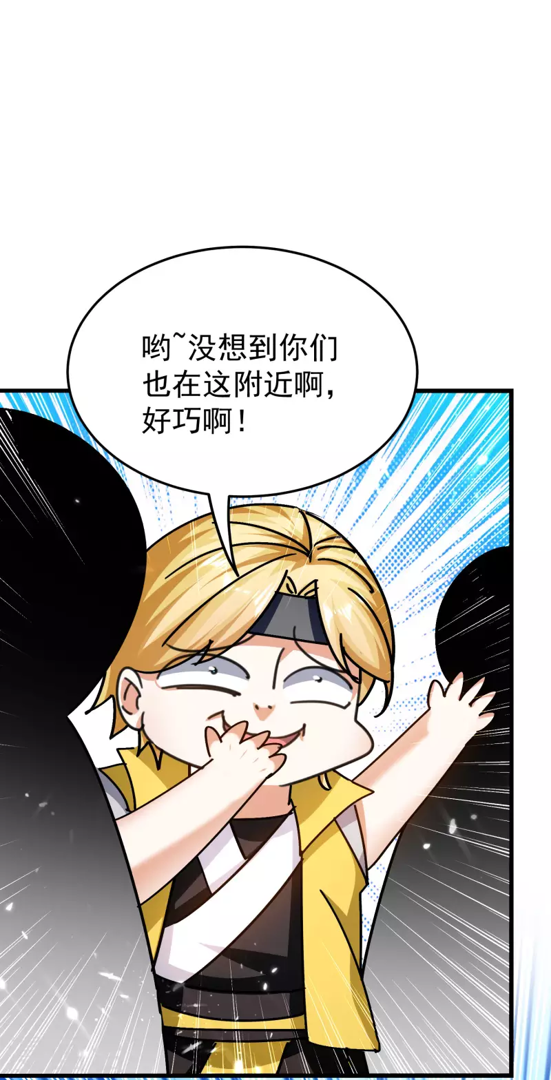 🍟万界仙王 第202话 是他们自己找死 第10页