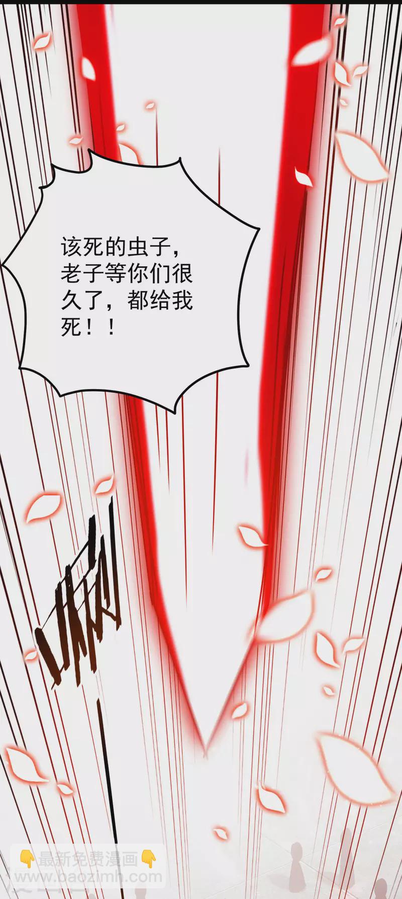 🍟万界仙王 第202话 是他们自己找死 第16页