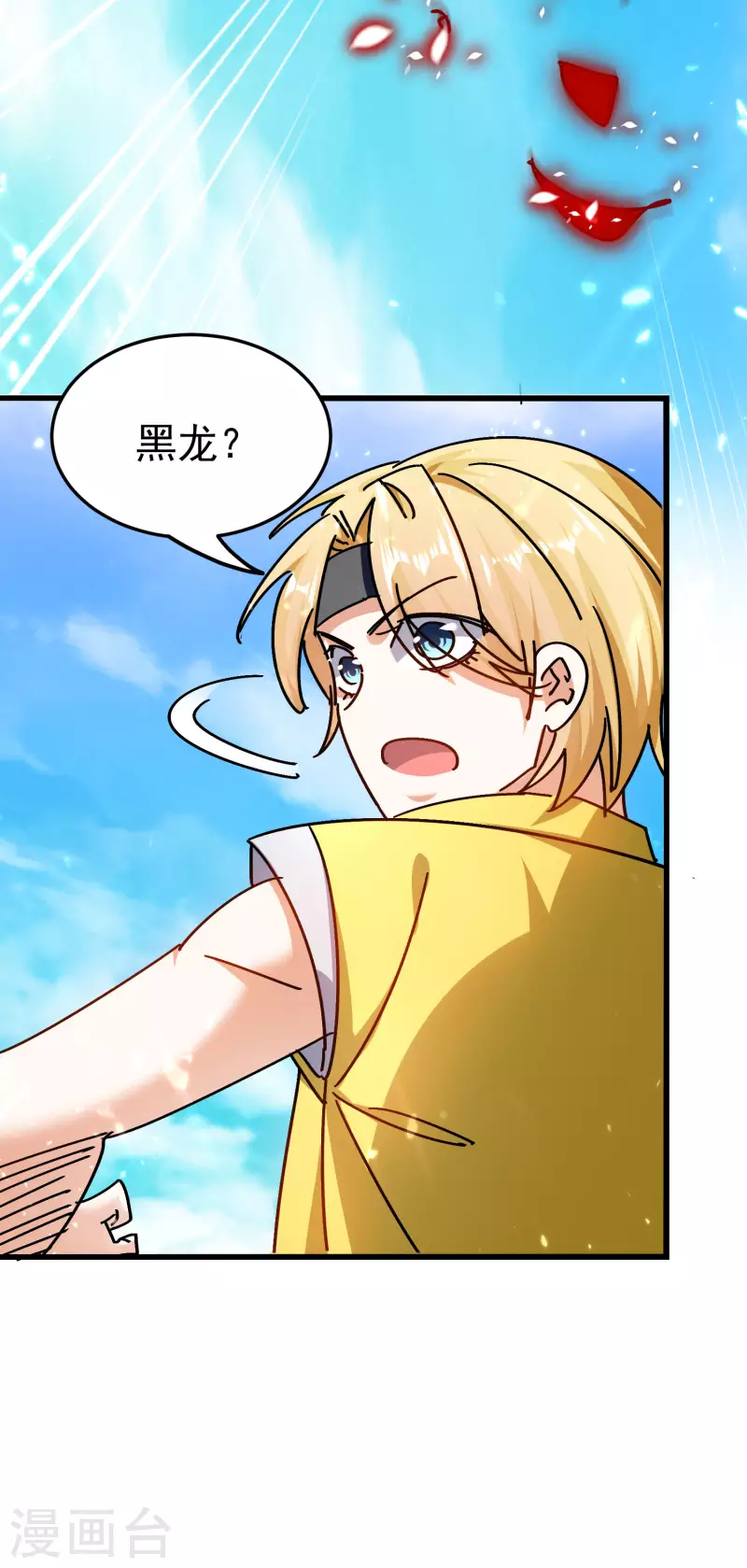 🍟万界仙王 第202话 是他们自己找死 第30页