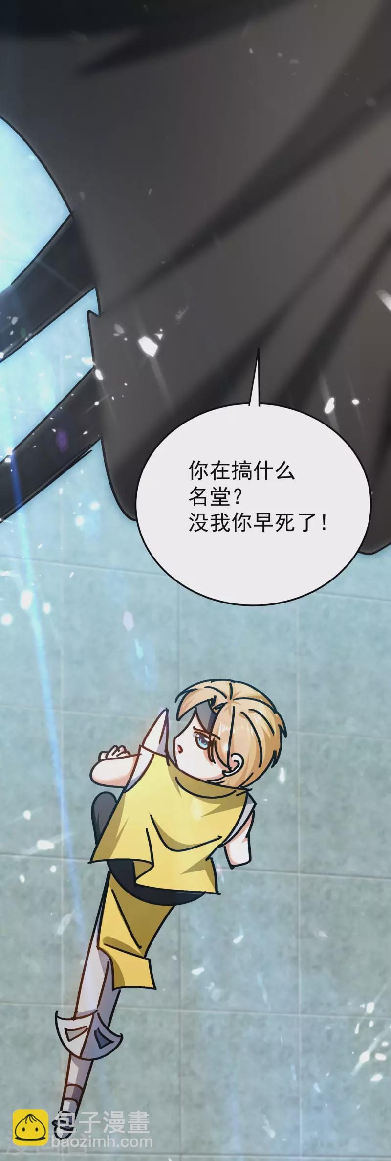 🍟万界仙王 第202话 是他们自己找死 第35页