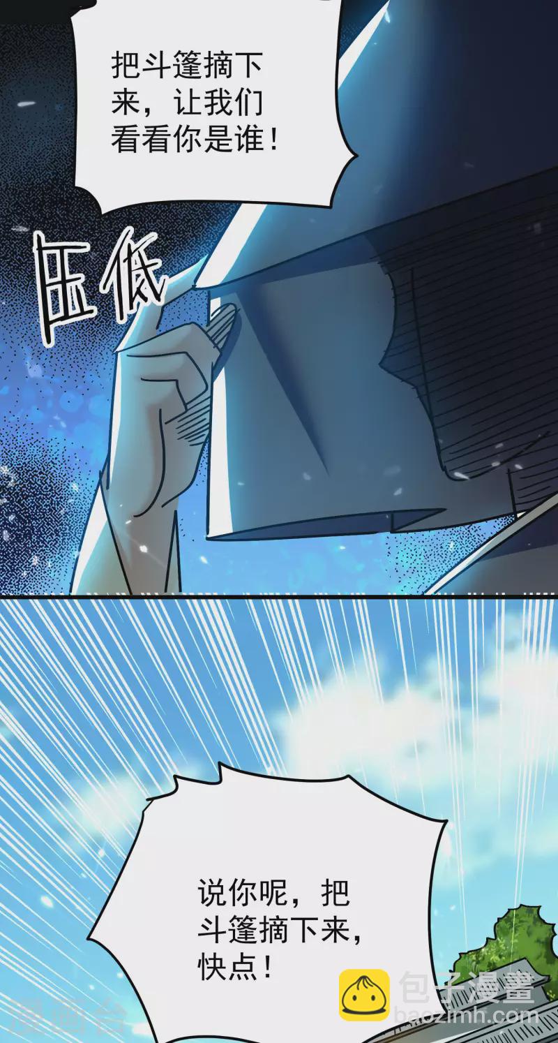 🍟万界仙王 第202话 是他们自己找死 第7页