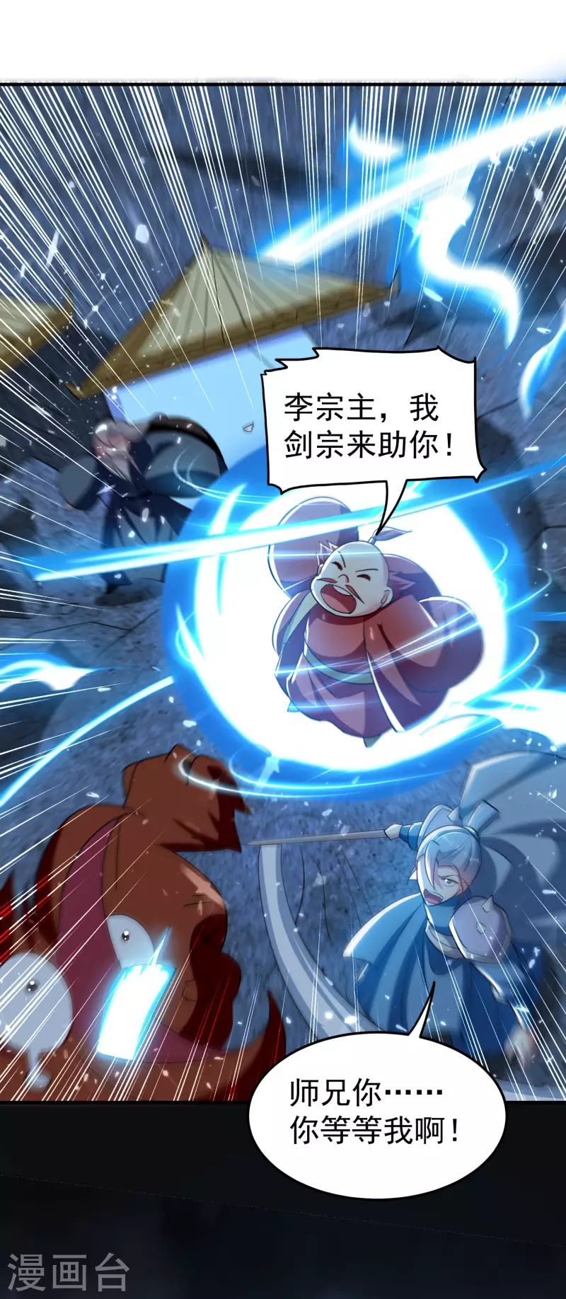 🍟万界仙王 第204话 这都是什么怪物！ 第18页