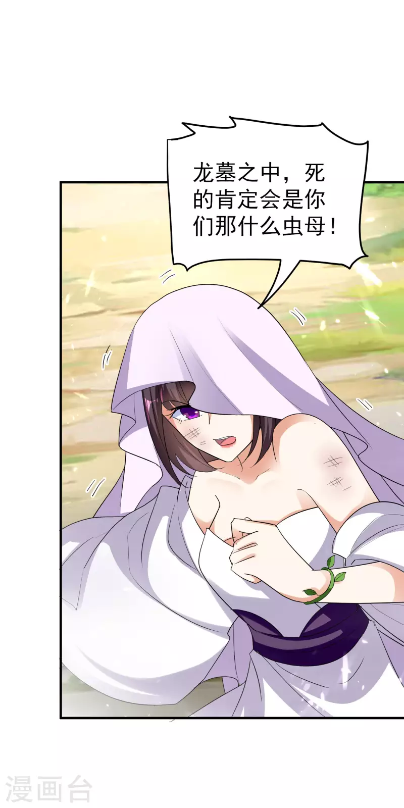 🍟万界仙王 第204话 这都是什么怪物！ 第28页