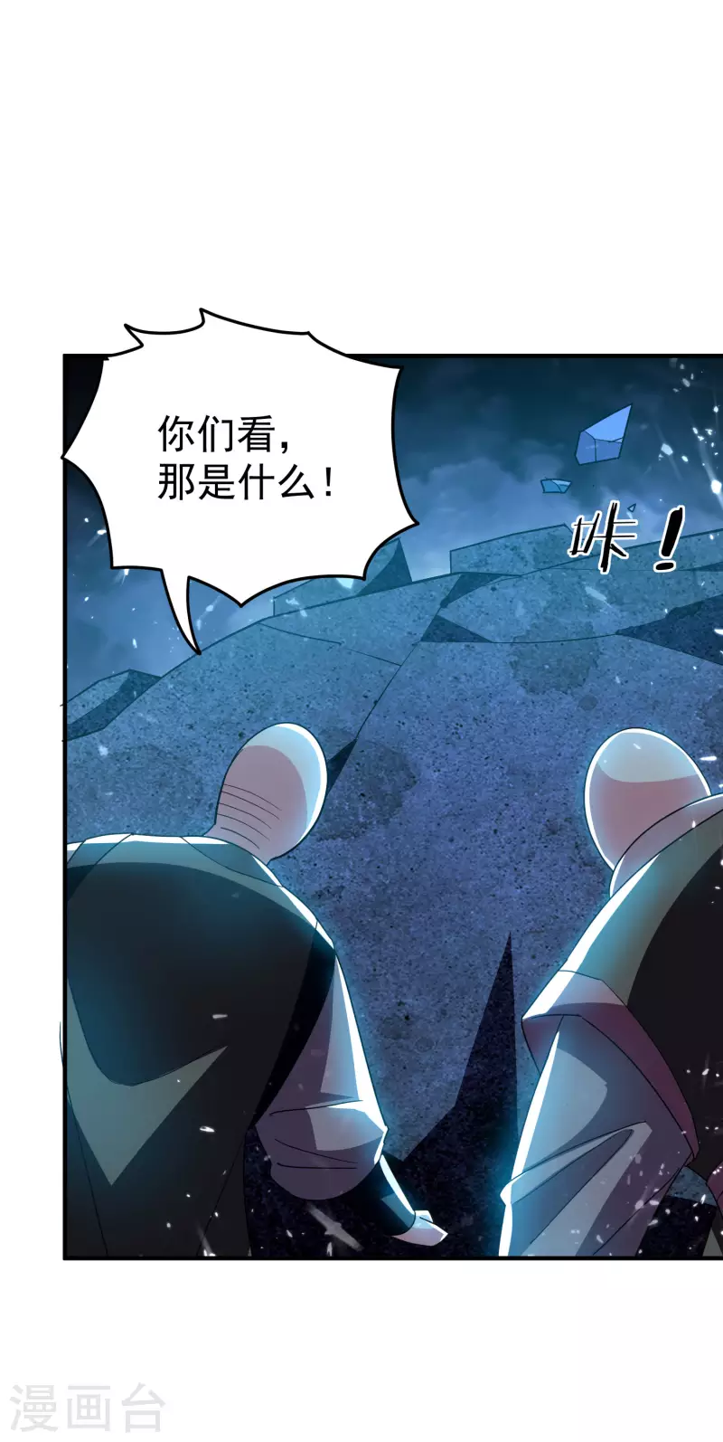 🍟万界仙王 第204话 这都是什么怪物！ 第4页