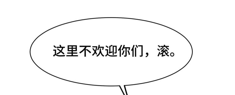 🍟万界仙王 第21话 我们来送你最后一程 第18页