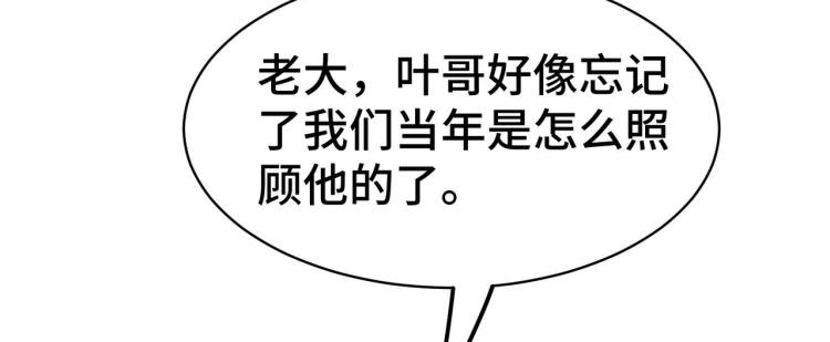 🍟万界仙王 第21话 我们来送你最后一程 第24页